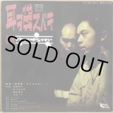 RHYMESTER / B-BOYイズム (7