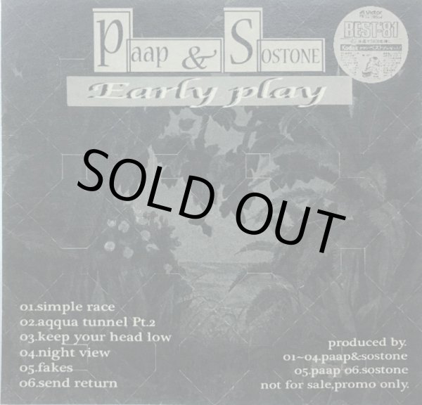 画像2: SOSTONE / ONLY VIEW【特典CD-R付き！】 (2)