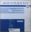 画像1: MK2 / MK2 VS. RYU VS. KARMA (1)