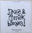 画像1: V.A. / JAZZ & MILK BREAKS! VOLUME ONE (1)