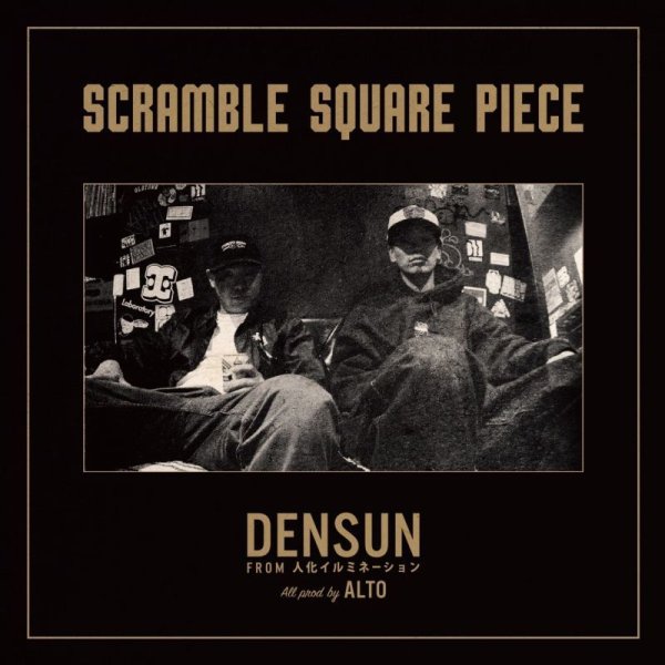 画像1: DENSUN / SCRAMBLE SQUARE PIECE (1)