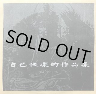 FREE DEMO作品！