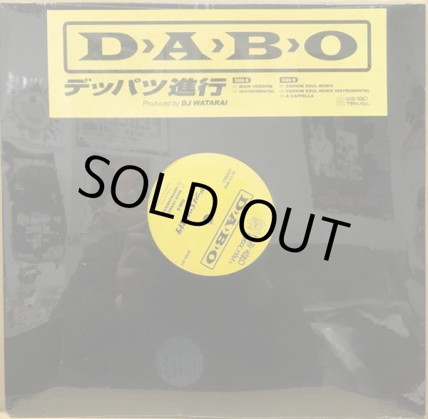 画像1: DABO / デッパツ進行 (1)