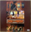 画像1: JERU THE DAMAJA / ME OR THE PAPES REMIX (2) (1)