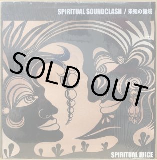 MIC JACK PRODUCTION / SPIRITUAL BULLET