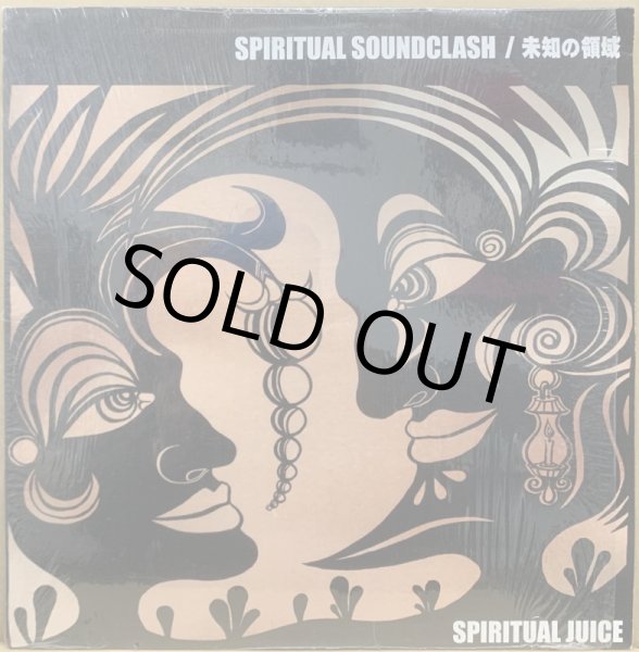 画像1: SPIRITUAL JUICE / SPIRITUAL SOUNDCLASH (1)