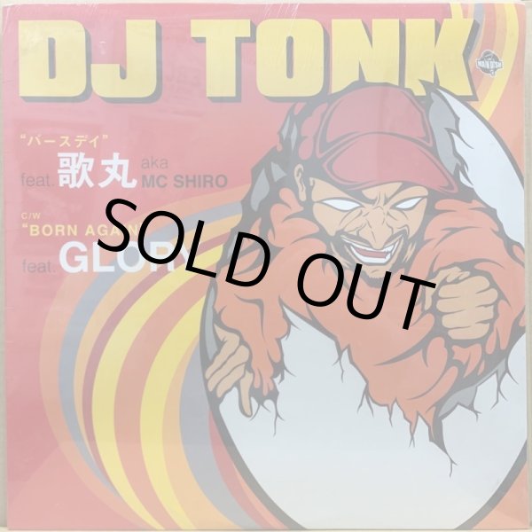 画像1: DJ TONK / バースデイ (1)