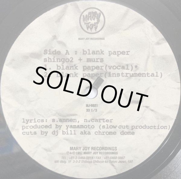 画像2: 真鮮組 / BLANK PAPER (2)