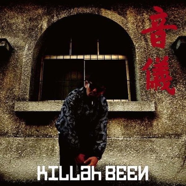 画像1: KILLah BEEN / 音儀 (1)