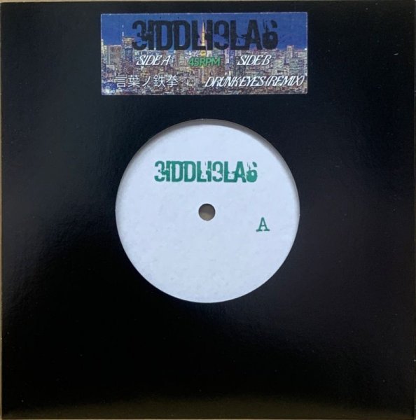 画像1: 3IDDLI9LA6 / 言葉ノ鉄拳 (7" CUTTING VINYL) (1)