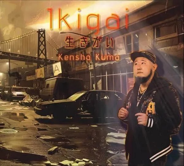 画像1: KENSHO KUMA / 生きがい -IKIGAI- (CD) [7月11日発売作品] (1)
