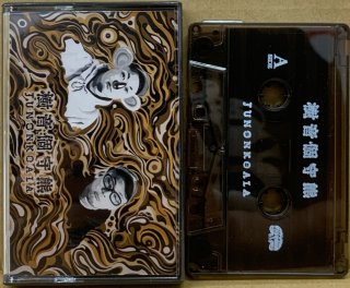 クリップレコード・オムニバス NEW VINYL & TAPE - CRIB RECORDS