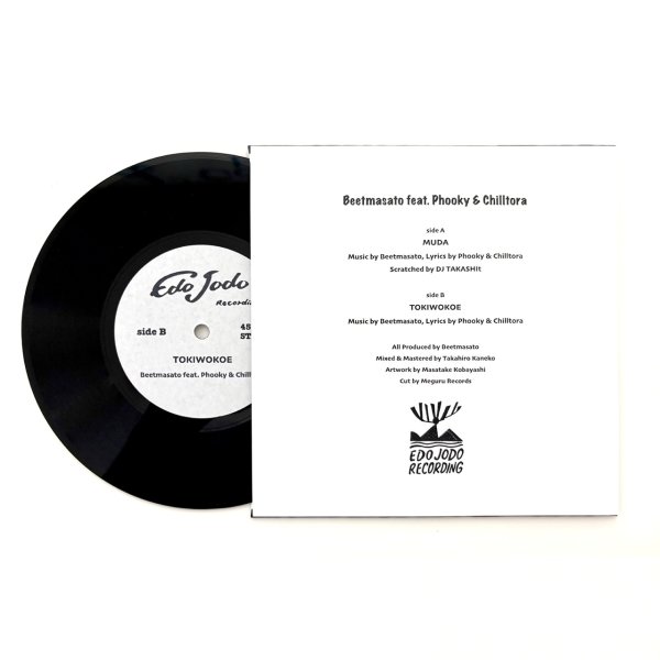 画像3: Beatmasato feat. Phooky & Chilltora / MUDA (CUTTING 7" VINYL) (3)