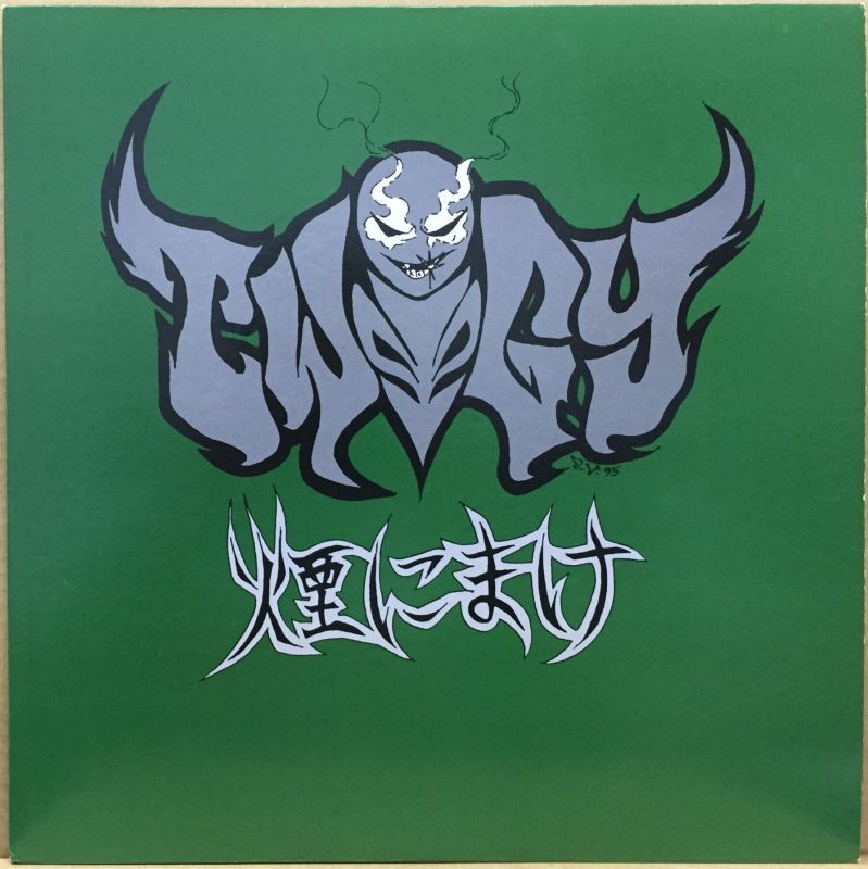 最終決算 TWIGY / 煙にまけ 邦楽