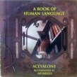 画像1: ACEYALONE / A BOOK OF HUMAN LANGUAGE (1)