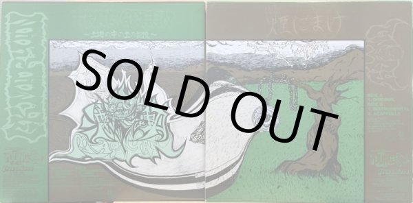 G K Maryan Free Green 土地の中の土の記憶