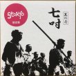 画像1: STOKYO / 七吋 (3rd PRESS PINK 7") (1)