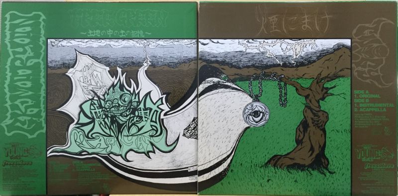 G K Maryan Free Green 土地の中の土の記憶